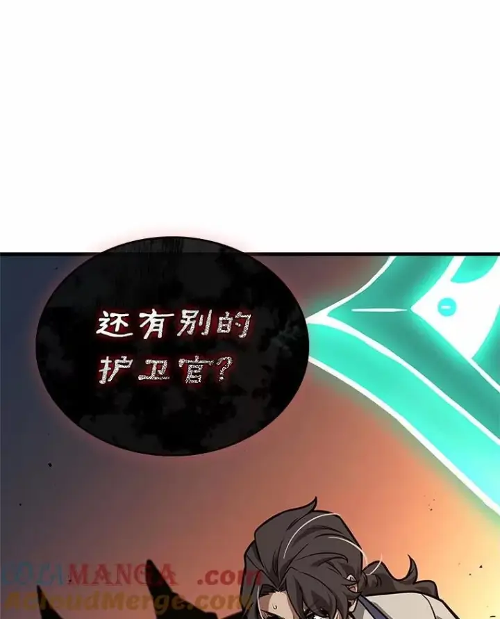 漫画《全知读者视角》233.冒牌革命家第113张图