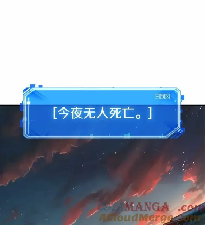 漫画《全知读者视角》233.冒牌革命家第117张图