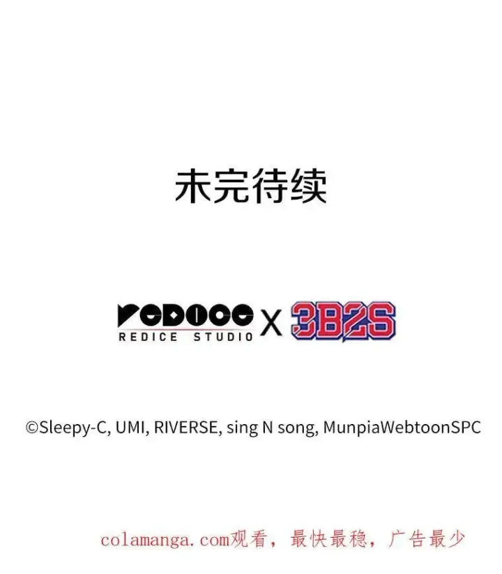 漫画《全知读者视角》233.冒牌革命家第120张图
