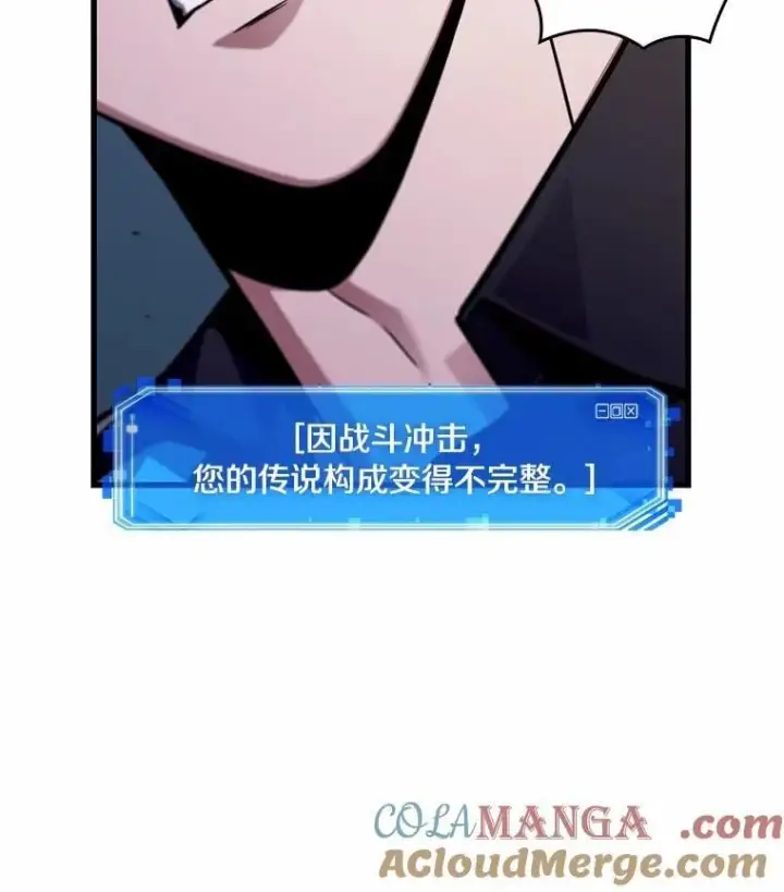 漫画《全知读者视角》233.冒牌革命家第17张图