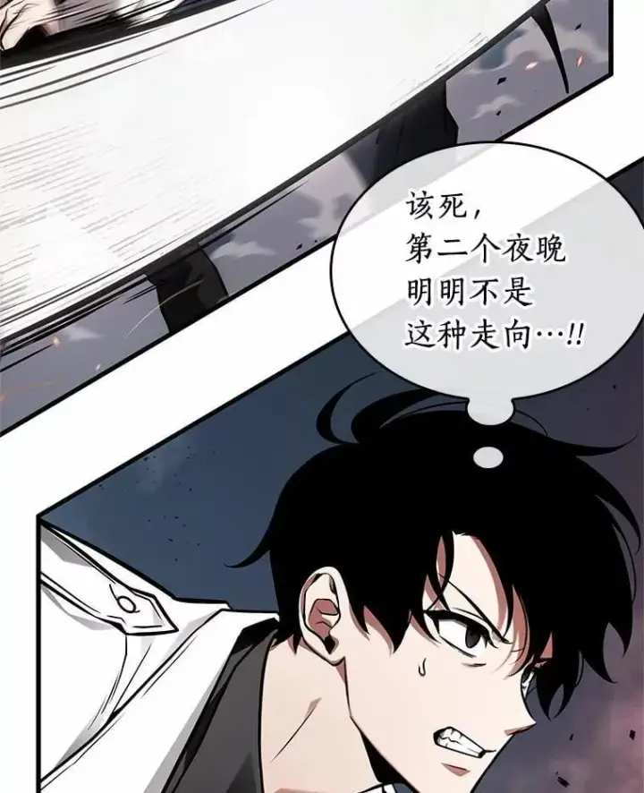 漫画《全知读者视角》233.冒牌革命家第19张图