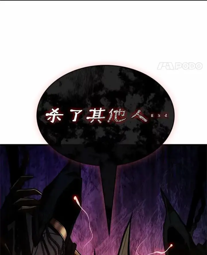 漫画《全知读者视角》233.冒牌革命家第22张图