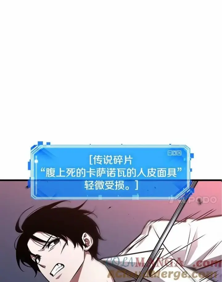 漫画《全知读者视角》233.冒牌革命家第25张图