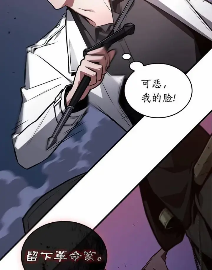 漫画《全知读者视角》233.冒牌革命家第26张图