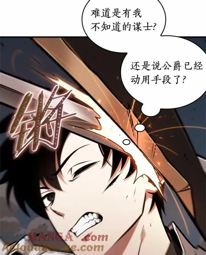 漫画《全知读者视角》233.冒牌革命家第33张图