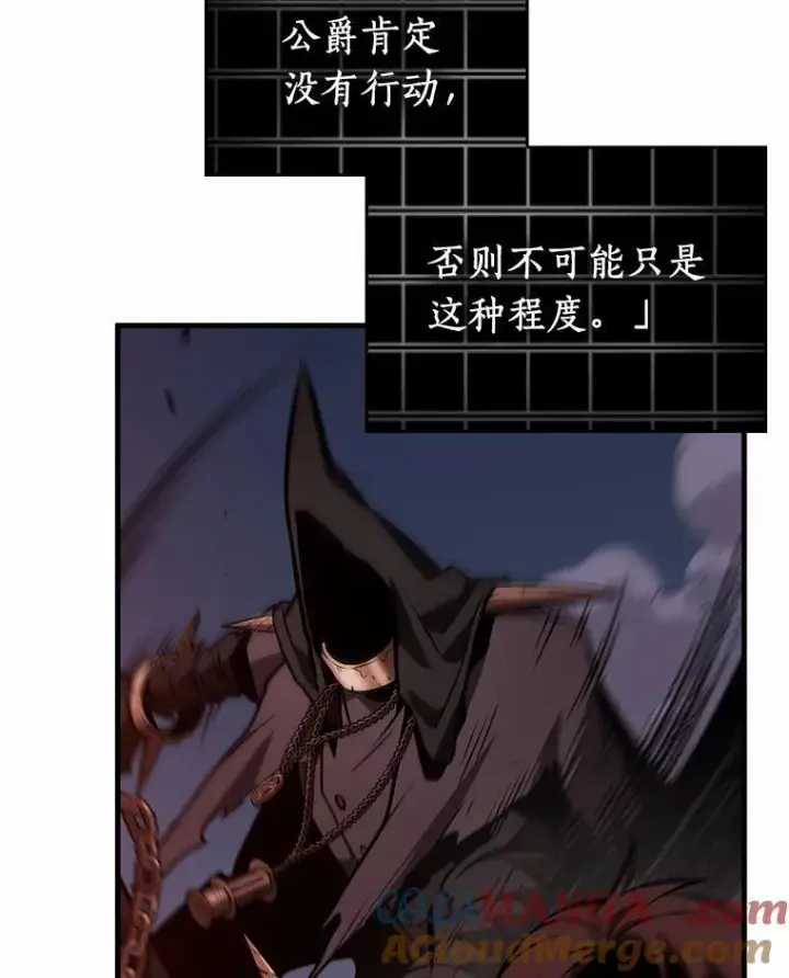 漫画《全知读者视角》233.冒牌革命家第37张图
