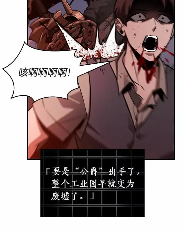 漫画《全知读者视角》233.冒牌革命家第38张图