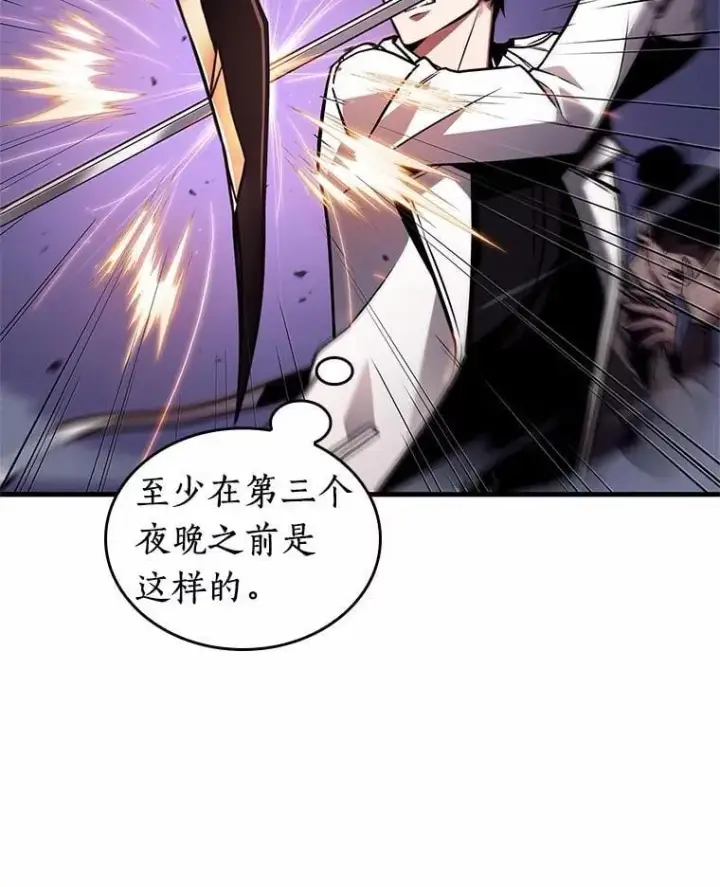 漫画《全知读者视角》233.冒牌革命家第40张图