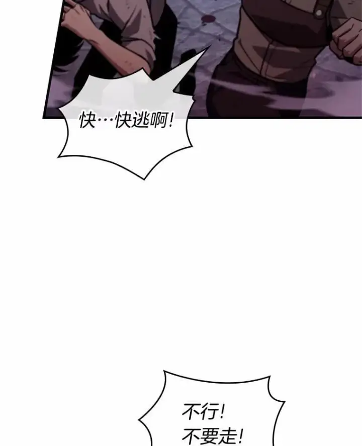 漫画《全知读者视角》233.冒牌革命家第43张图