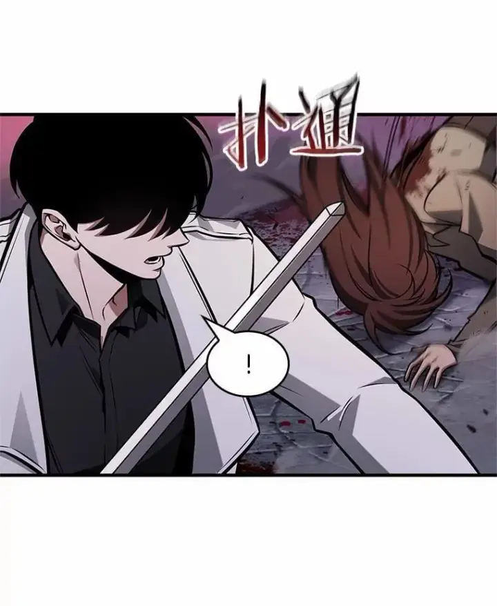 漫画《全知读者视角》233.冒牌革命家第47张图