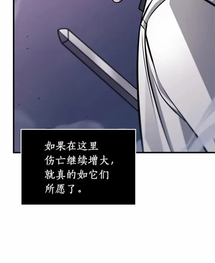 漫画《全知读者视角》233.冒牌革命家第50张图