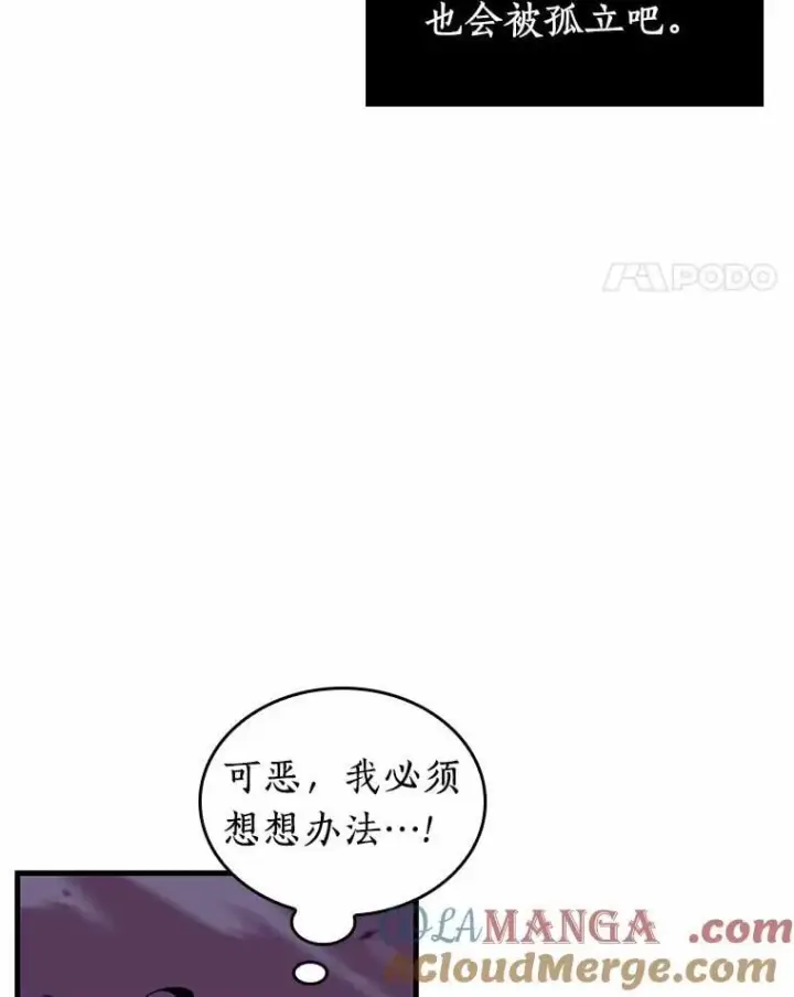 漫画《全知读者视角》233.冒牌革命家第53张图