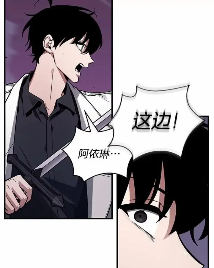 漫画《全知读者视角》233.冒牌革命家第54张图