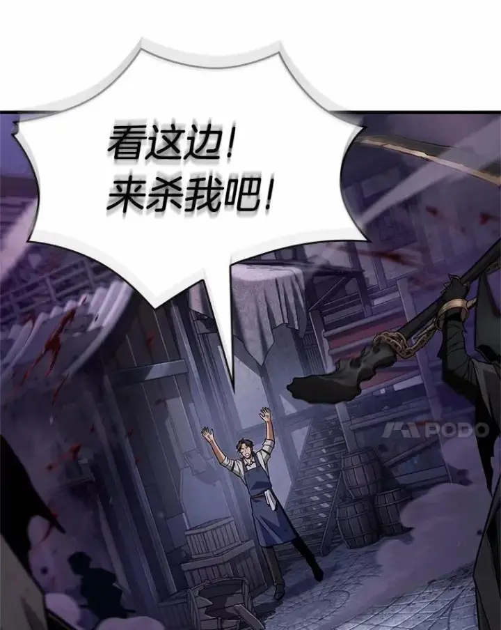 漫画《全知读者视角》233.冒牌革命家第56张图