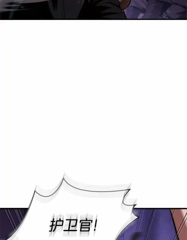 漫画《全知读者视角》233.冒牌革命家第59张图
