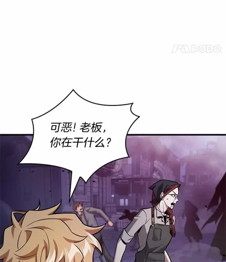 漫画《全知读者视角》233.冒牌革命家第67张图