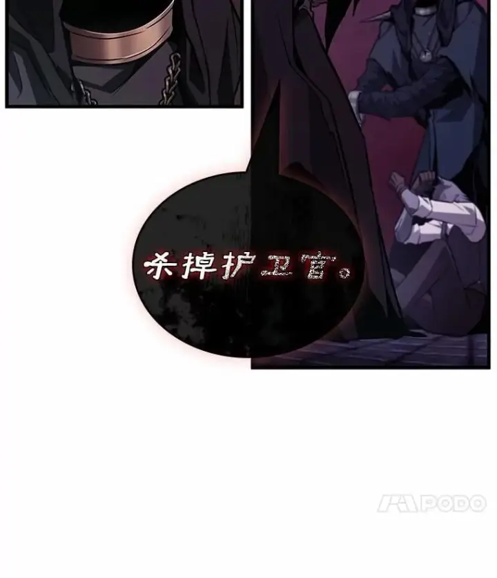 漫画《全知读者视角》233.冒牌革命家第70张图