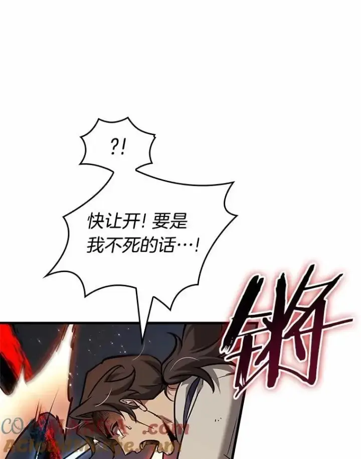 漫画《全知读者视角》233.冒牌革命家第89张图