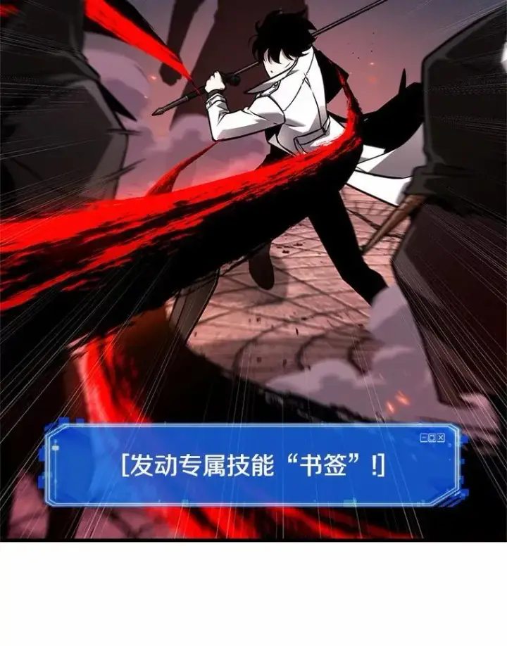漫画《全知读者视角》233.冒牌革命家第95张图