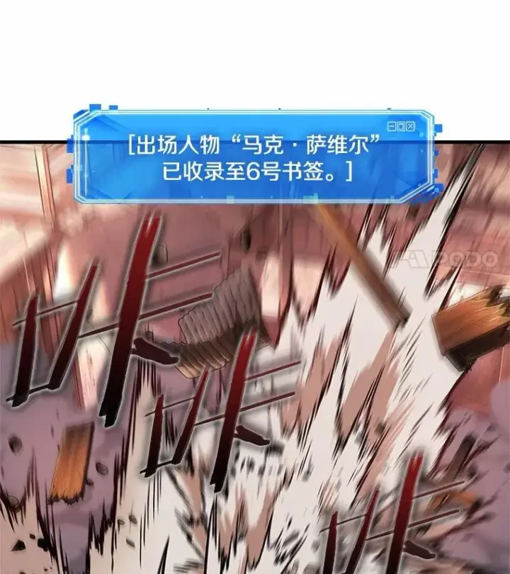 漫画《全知读者视角》233.冒牌革命家第98张图