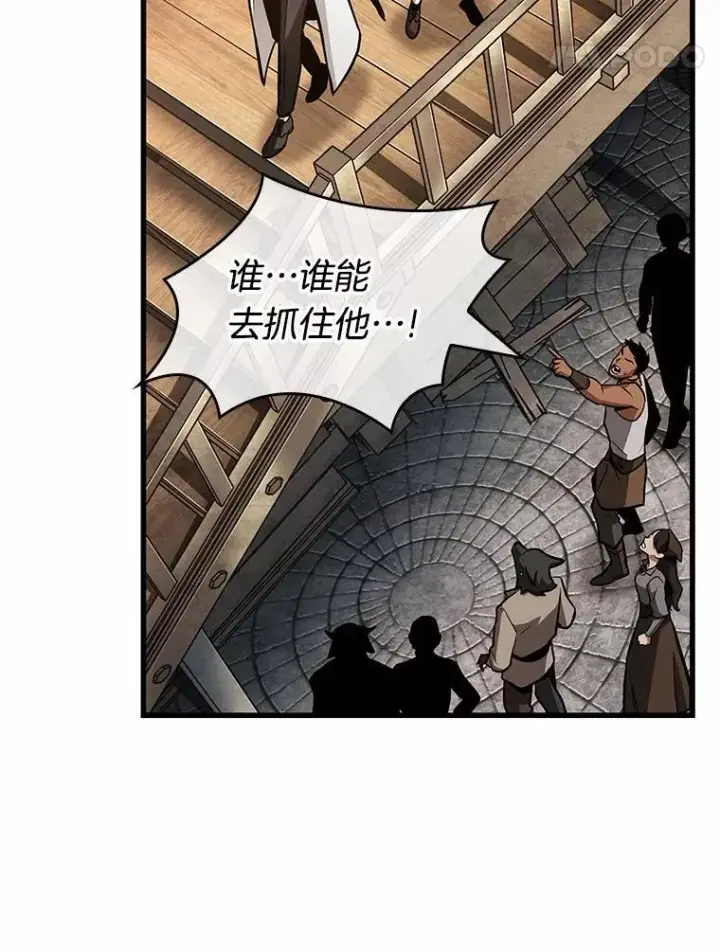 漫画《全知读者视角》234.冒牌革命家第100张图