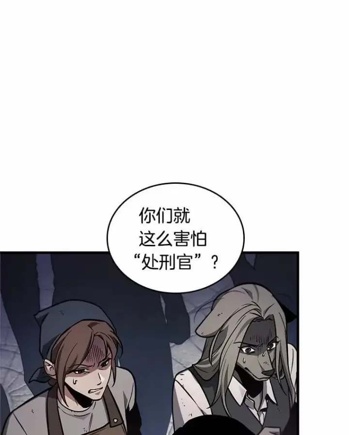 漫画《全知读者视角》234.冒牌革命家第102张图