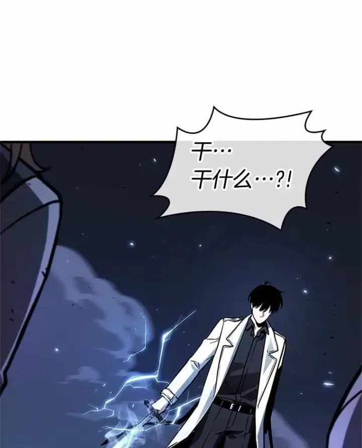 漫画《全知读者视角》234.冒牌革命家第107张图