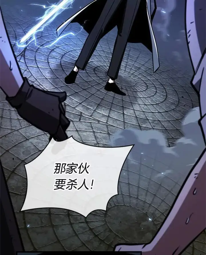 漫画《全知读者视角》234.冒牌革命家第108张图