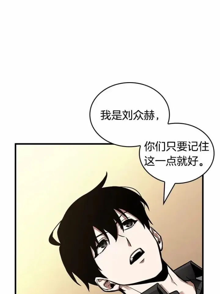 漫画《全知读者视角》234.冒牌革命家第12张图