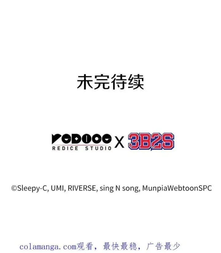 漫画《全知读者视角》234.冒牌革命家第128张图