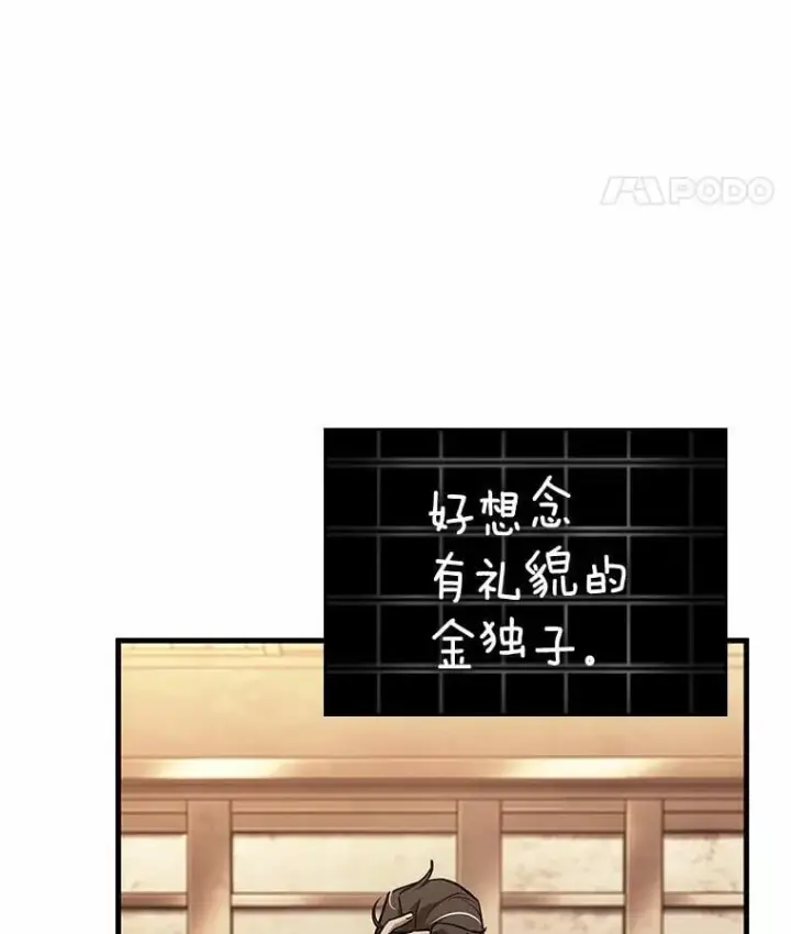 漫画《全知读者视角》234.冒牌革命家第14张图