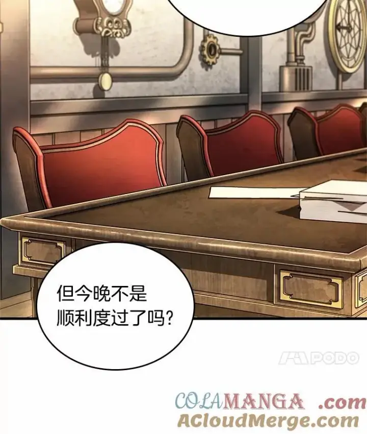 漫画《全知读者视角》234.冒牌革命家第17张图