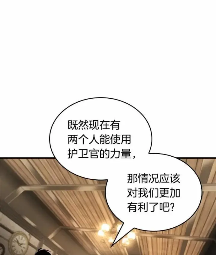 漫画《全知读者视角》234.冒牌革命家第18张图