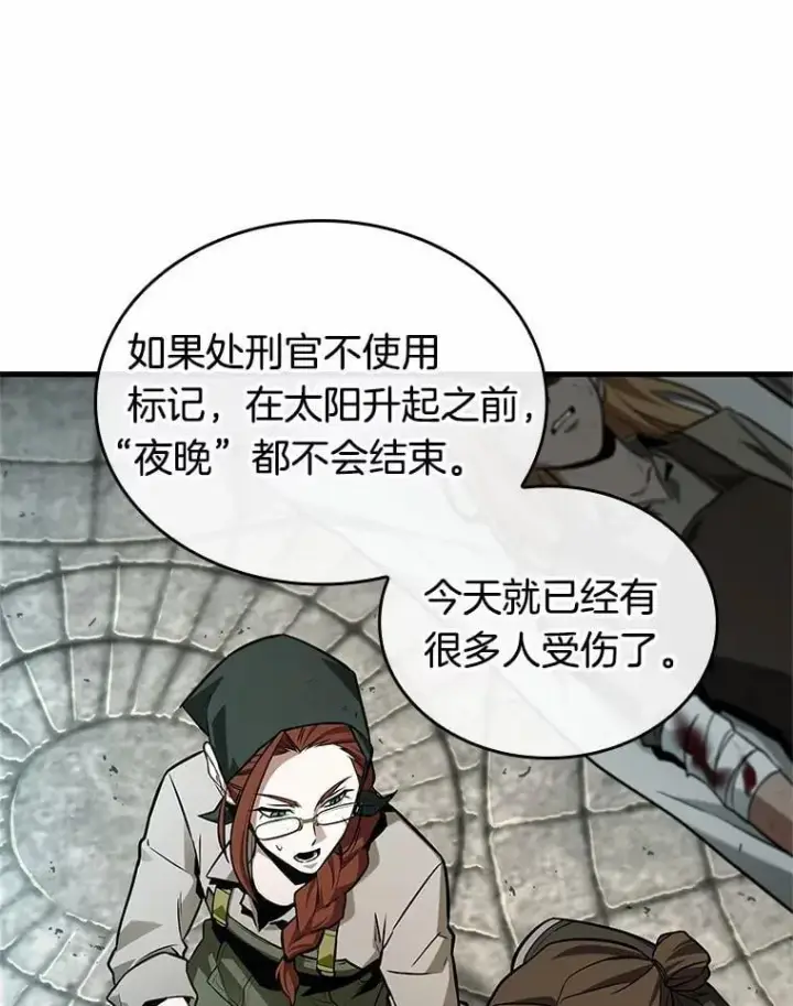 漫画《全知读者视角》234.冒牌革命家第22张图