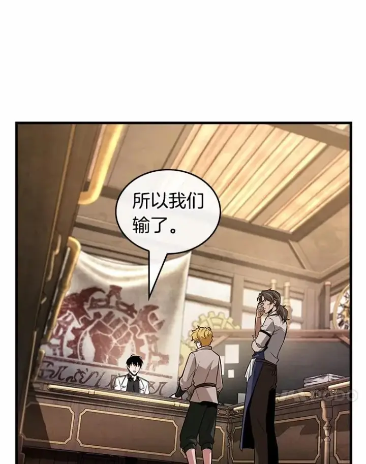 漫画《全知读者视角》234.冒牌革命家第24张图