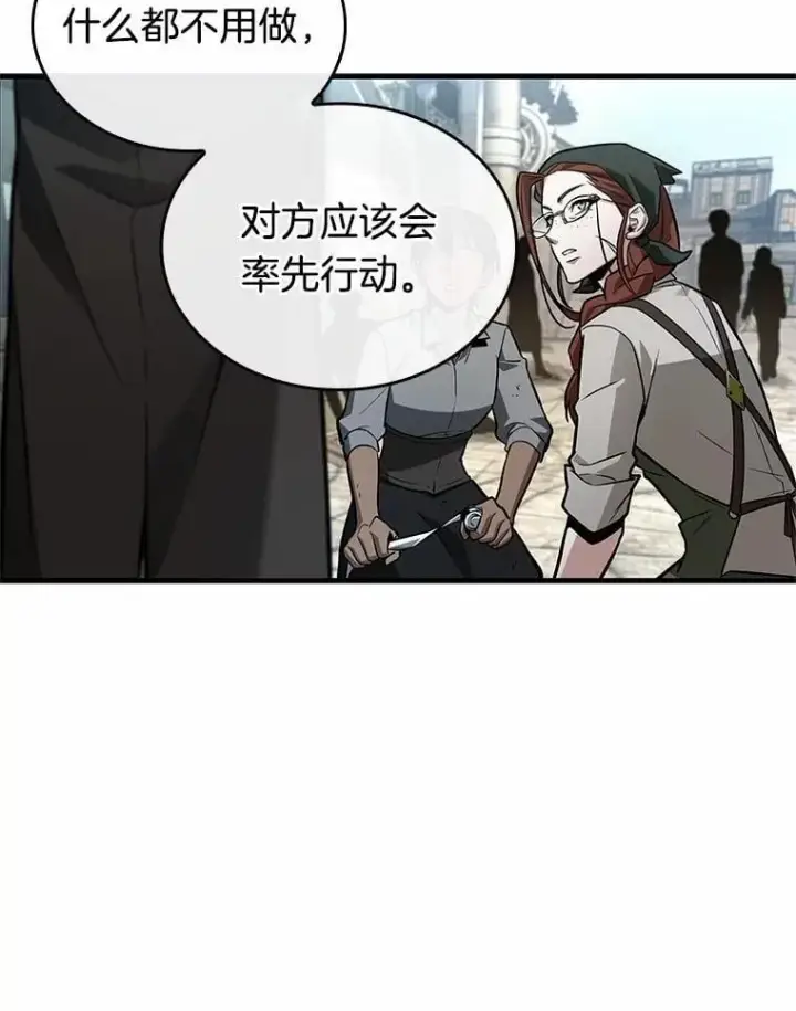 漫画《全知读者视角》234.冒牌革命家第27张图