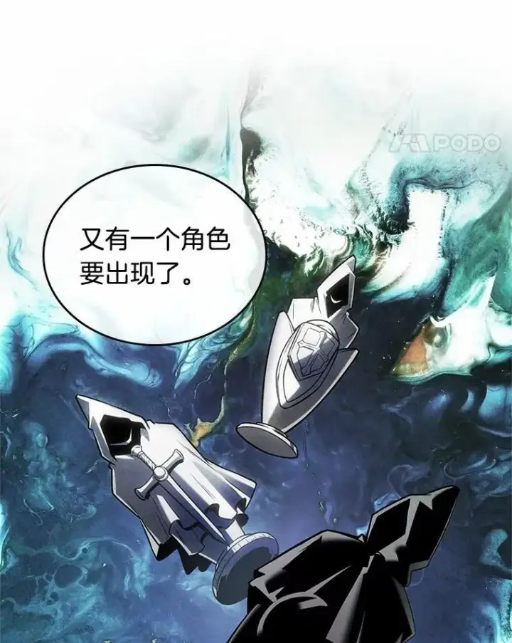 漫画《全知读者视角》234.冒牌革命家第28张图