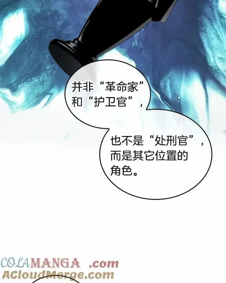 漫画《全知读者视角》234.冒牌革命家第29张图