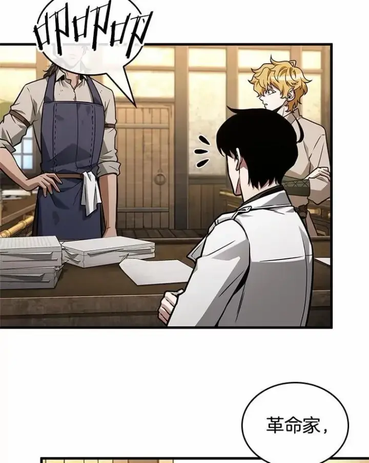 漫画《全知读者视角》234.冒牌革命家第30张图