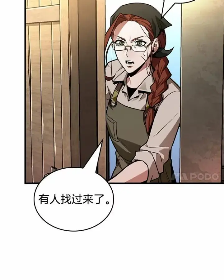 漫画《全知读者视角》234.冒牌革命家第31张图