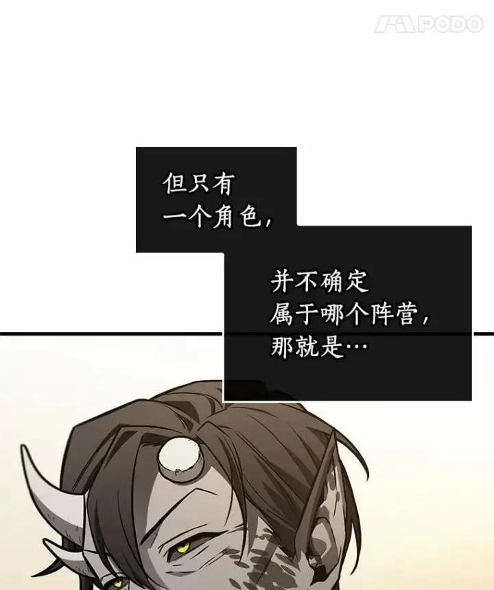 漫画《全知读者视角》234.冒牌革命家第35张图
