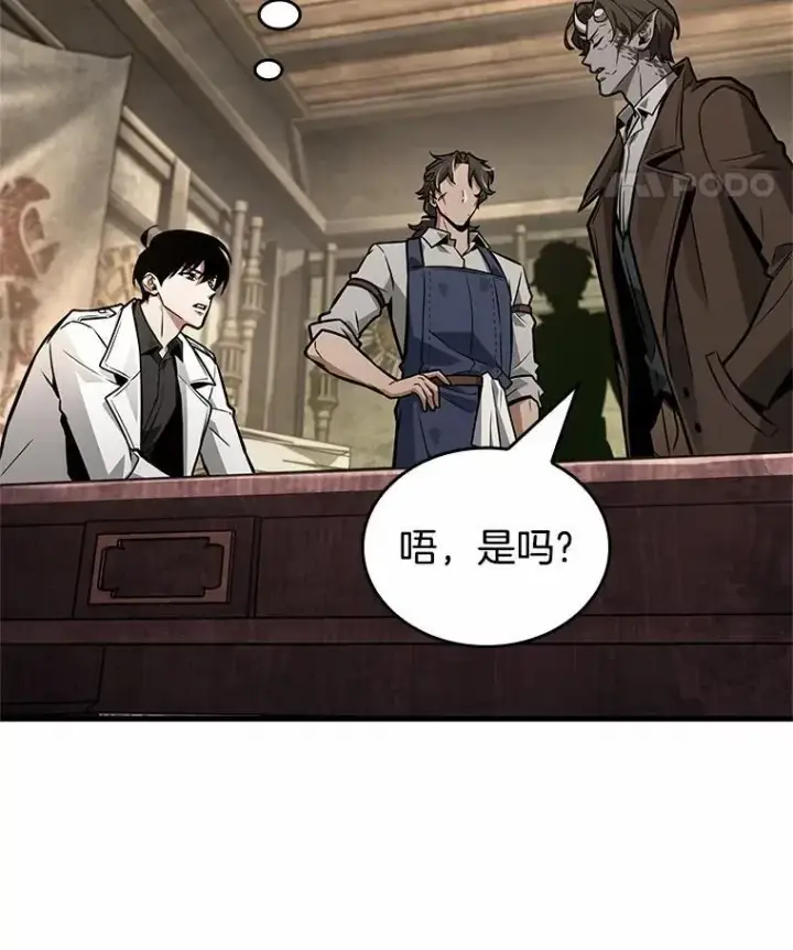漫画《全知读者视角》234.冒牌革命家第42张图