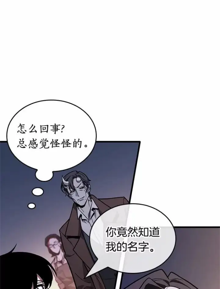 漫画《全知读者视角》234.冒牌革命家第43张图