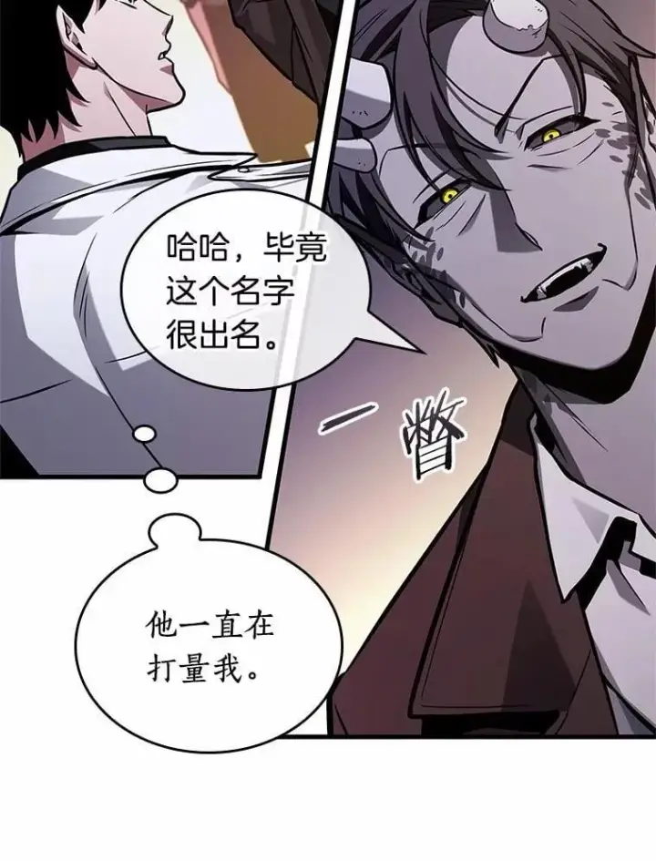 漫画《全知读者视角》234.冒牌革命家第44张图