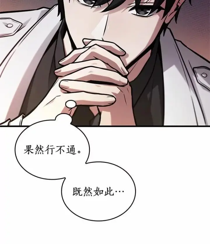 漫画《全知读者视角》234.冒牌革命家第55张图