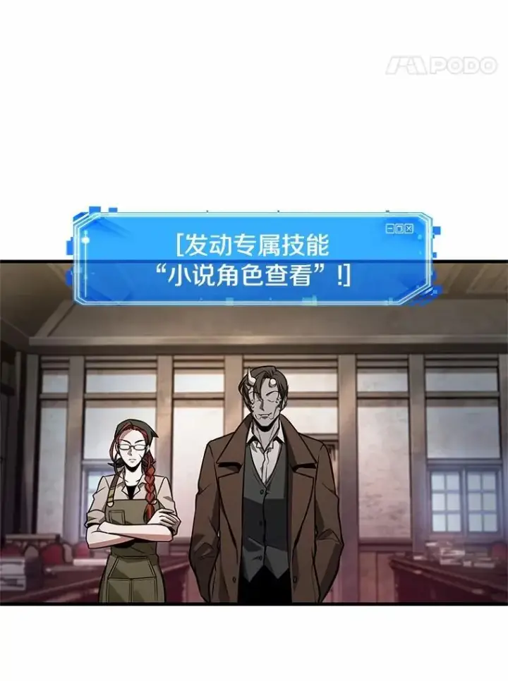漫画《全知读者视角》234.冒牌革命家第56张图