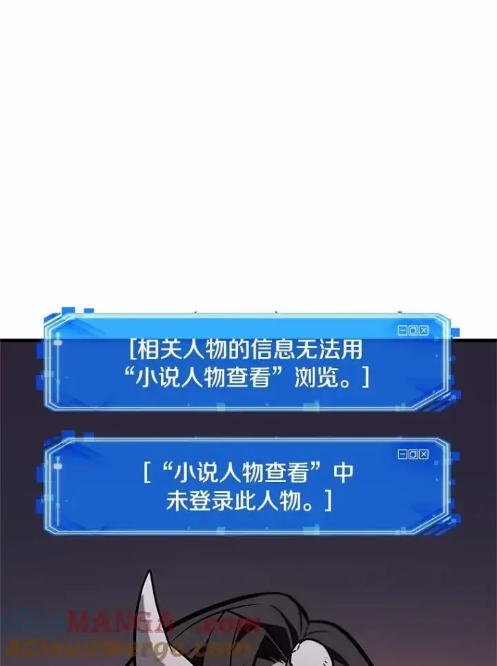 漫画《全知读者视角》234.冒牌革命家第57张图
