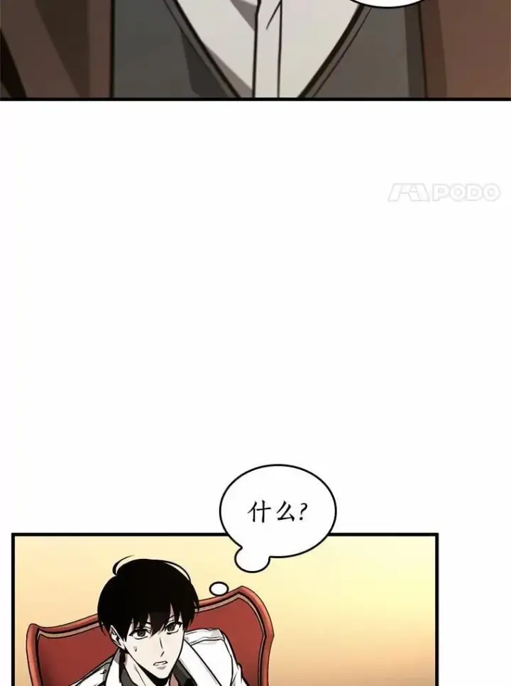 漫画《全知读者视角》234.冒牌革命家第59张图