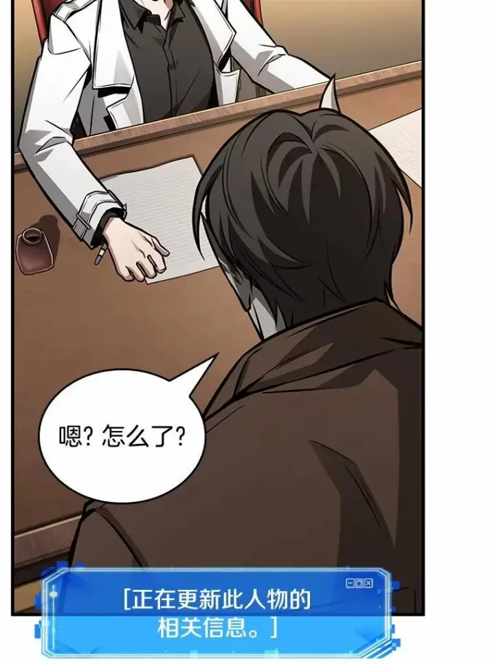 漫画《全知读者视角》234.冒牌革命家第60张图