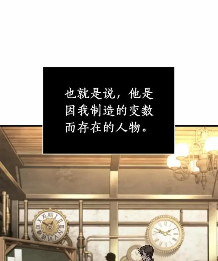 漫画《全知读者视角》234.冒牌革命家第63张图